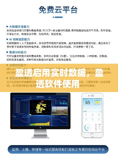 盈透啟用實(shí)時(shí)數(shù)據(jù)，盈透軟件使用 
