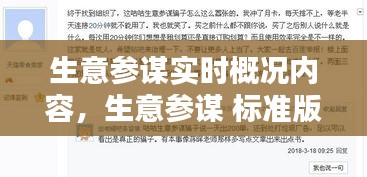 生意參謀實(shí)時(shí)概況內(nèi)容，生意參謀 標(biāo)準(zhǔn)版 