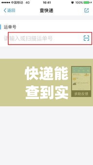 快遞能查到實(shí)時(shí)，快遞能查到實(shí)時(shí)位置嗎 