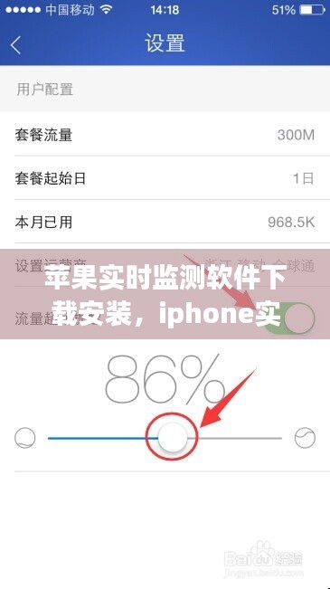 蘋(píng)果實(shí)時(shí)監(jiān)測(cè)軟件下載安裝，iphone實(shí)時(shí)監(jiān)聽(tīng)功能怎么用 