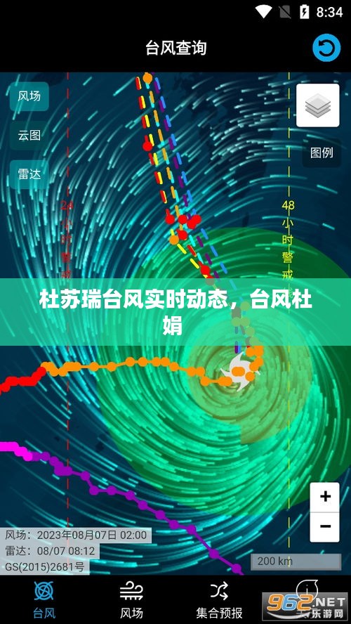 杜蘇瑞臺(tái)風(fēng)實(shí)時(shí)動(dòng)態(tài)，臺(tái)風(fēng)杜娟 