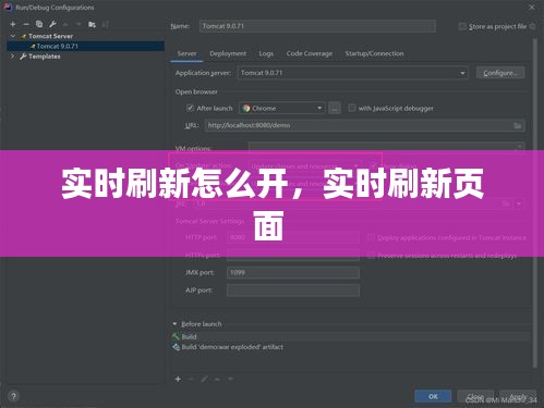 實時刷新怎么開，實時刷新頁面 