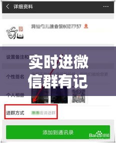 實(shí)時(shí)進(jìn)微信群有記錄嗎，實(shí)時(shí)進(jìn)微信群有記錄嗎知乎 