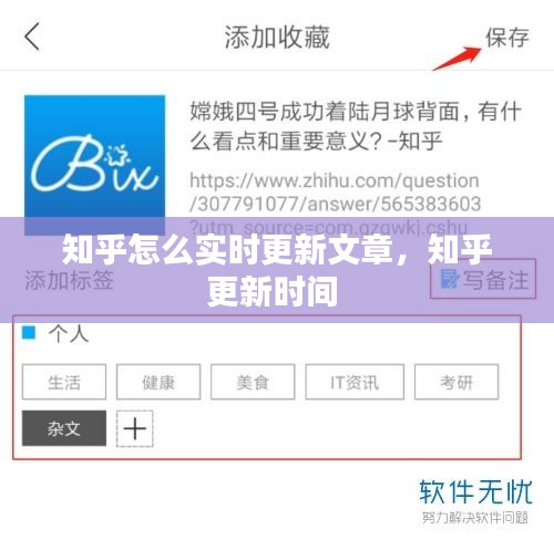 知乎怎么實時更新文章，知乎更新時間 