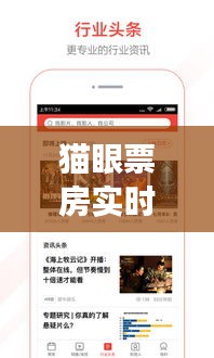 貓眼票房實(shí)時(shí)統(tǒng)計(jì)網(wǎng)頁版，貓眼票房實(shí)時(shí)查詢 