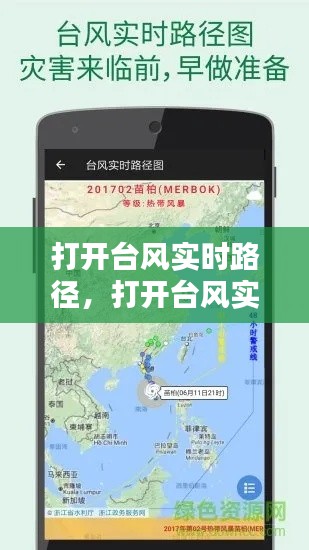 風馳電掣 第2頁