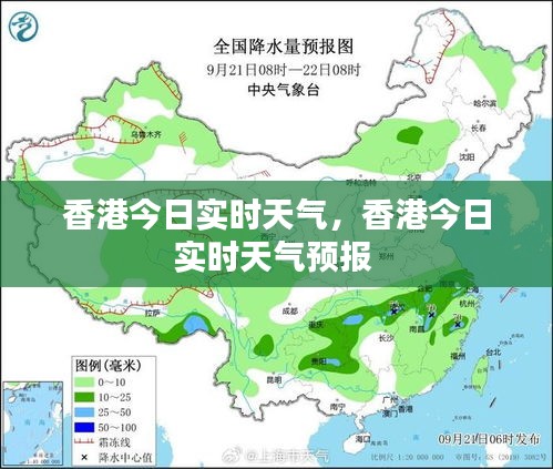 香港今日實時天氣，香港今日實時天氣預報 