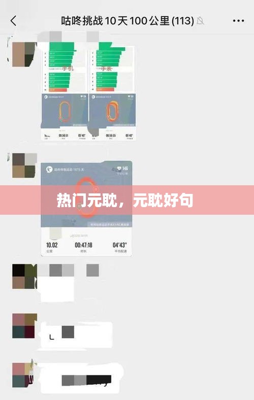 熱門元耽，元耽好句 