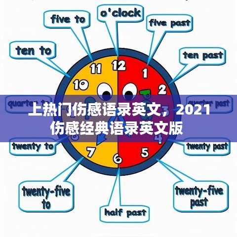 上熱門傷感語錄英文，2021傷感經(jīng)典語錄英文版 