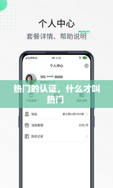 熱門的認證，什么才叫熱門 
