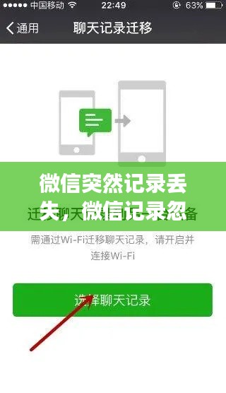 微信突然記錄丟失，微信記錄忽然消失了怎么辦 