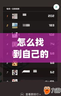 怎么找到自己的游戲入口，在哪里找游戲 