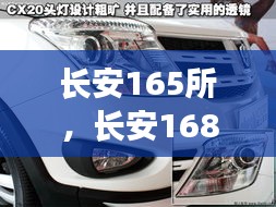 蛙鳴蟬噪 第2頁