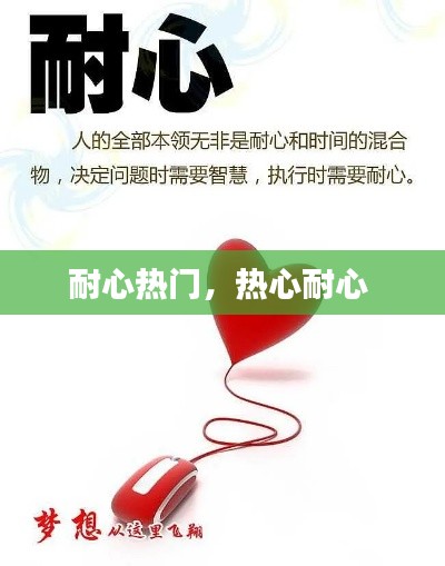 鶯啼鳥囀 第2頁