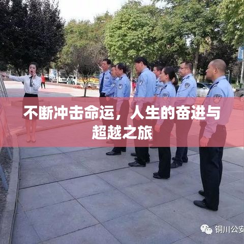志同道合 第2頁