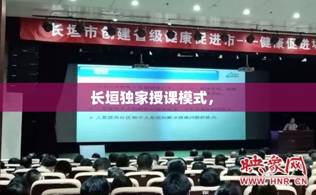 眼張失道 第2頁