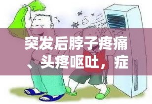 權(quán)貴顯要 第2頁(yè)