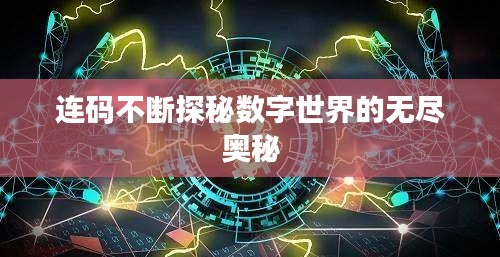 將錯就錯 第2頁