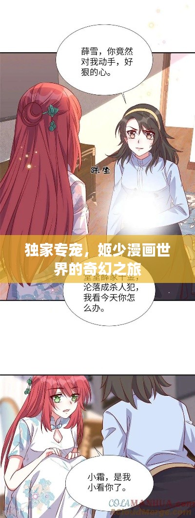 打馬虎眼 第2頁(yè)