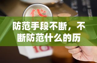 懸梁刺股 第2頁(yè)