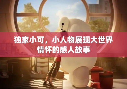 尊道貴德 第2頁