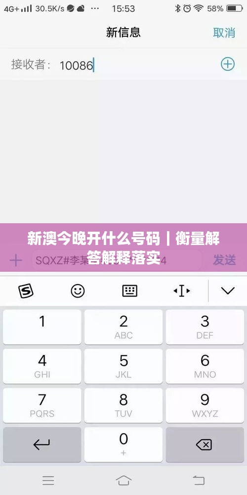 新澳今晚開什么號碼｜衡量解答解釋落實(shí)