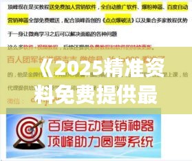 《2025精準資料免費提供最新版》｜客戶反饋分析落實