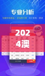 2024澳門天天開好彩大全開獎(jiǎng)結(jié)果｜客戶反饋分析落實(shí)