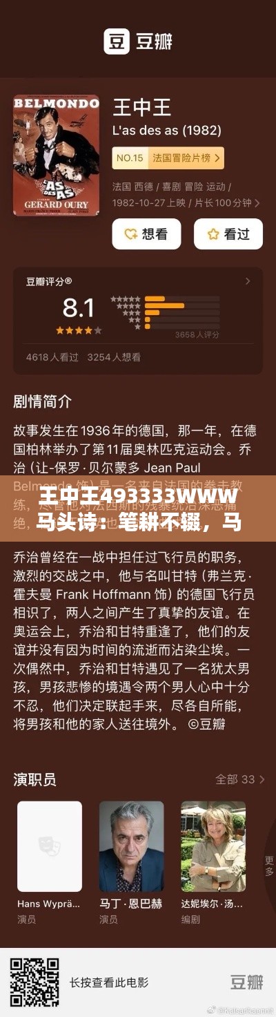 王中王493333WWW馬頭詩(shī)：筆耕不輟，馬頭引領(lǐng)的文化風(fēng)尚