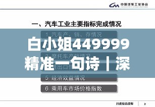白小姐449999精準一句詩｜深入數(shù)據(jù)執(zhí)行計劃