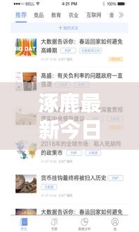 淡泊以明志，寧靜以致遠(yuǎn) 第2頁