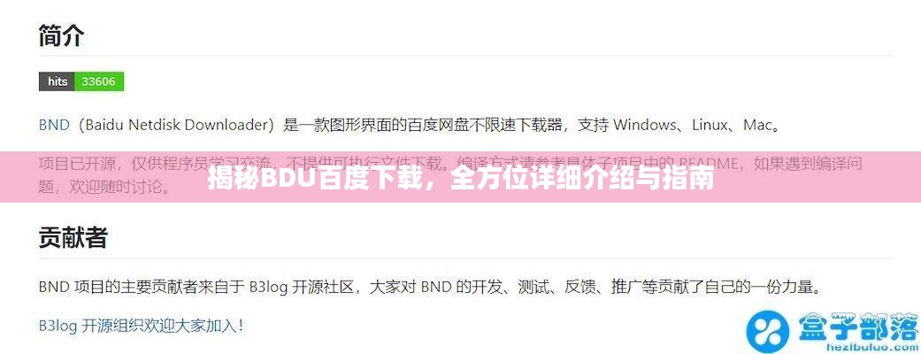 戀戀不舍 第2頁