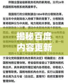 蛙鳴鼓吹 第2頁