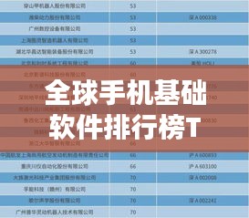 司空見慣