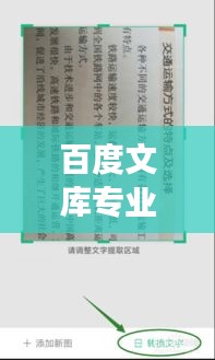 百度文庫專業(yè)解讀，胃鏡操作全程指南，細(xì)節(jié)解析全在這！