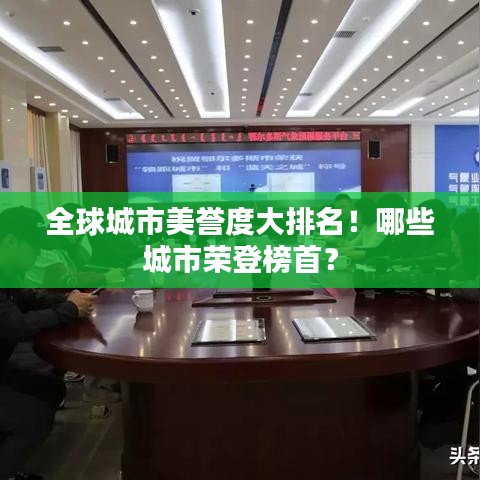 關(guān)于我們 第10頁(yè)