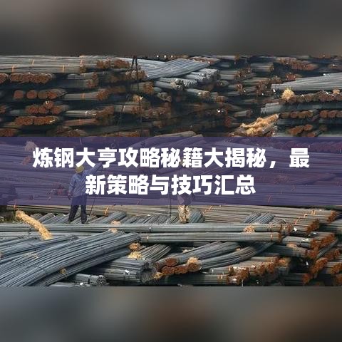 飛鳥依人