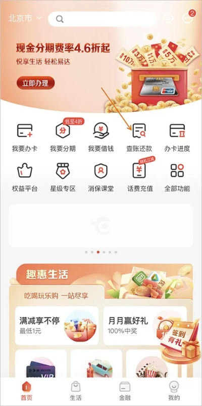 華彩生活官方下載,創(chuàng)新執(zhí)行計劃|Device_v8.120