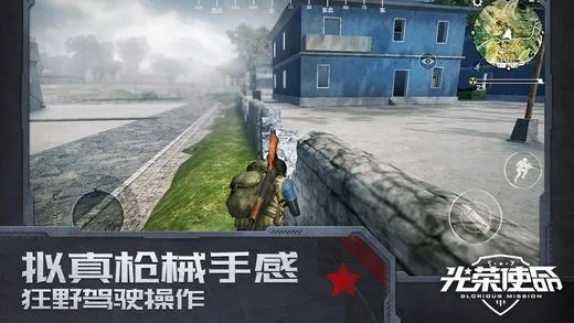 光榮使命官方下載,實(shí)地驗(yàn)證設(shè)計(jì)解析 開發(fā)版_v9.527