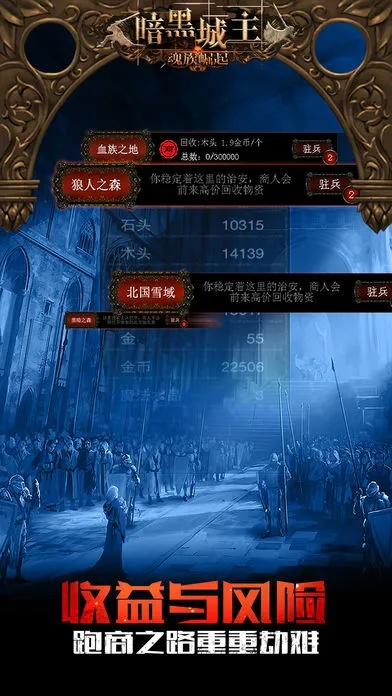 暗黑城主官方下載,快速設計響應方案&amp;定制版_v10.554