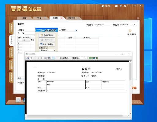 管家婆創(chuàng)業(yè)版官方下載,高速響應(yīng)方案解析|iPhone_v3.799