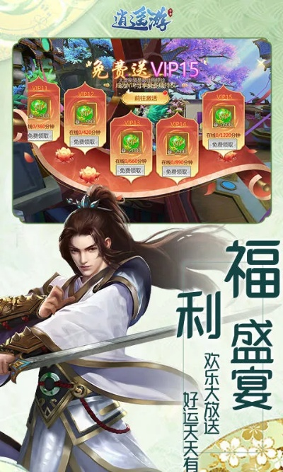 逍遙安卓官方下載,詮釋評(píng)估說(shuō)明&amp;挑戰(zhàn)版_v7.150