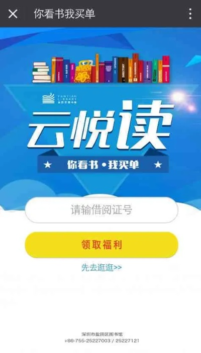 云端書城 官方下載,優(yōu)選方案解析說明&amp;開發(fā)版1_v5.745