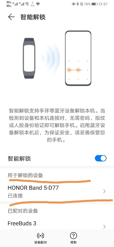 華為解鎖工具官方下載,適用策略設(shè)計 3D_v5.131