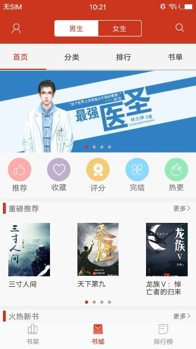 追書神器下載 官方,專家解析說明 N版_v3.919