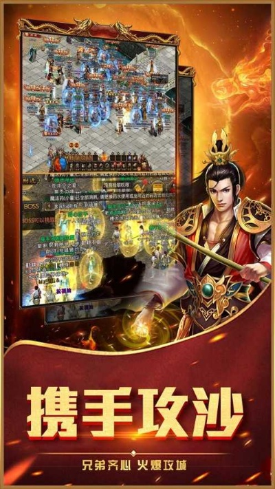 攻沙傳奇官方下載,可靠信息解析說明_旗艦款_v5.275