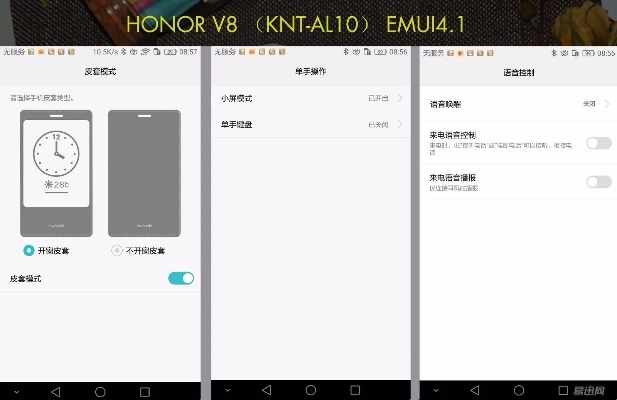 榮耀8系統(tǒng)最新版本,實地驗證數據應用-Notebook_v3.797