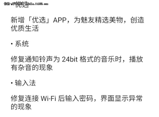 魅族手機(jī)更新版本,科技術(shù)語(yǔ)評(píng)估說(shuō)明_MP_v9.162