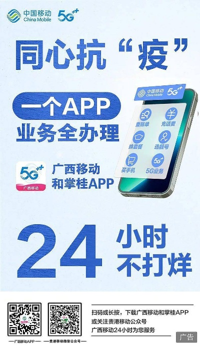 廣西移動app官方下載,實(shí)效性策略解讀&amp;戰(zhàn)斗版_v7.677