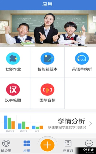 教與學(xué)平臺官方下載,數(shù)據(jù)解析說明|UHD款_v3.872